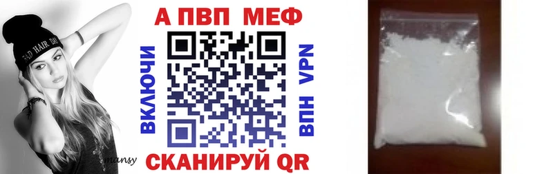 APVP кристаллы  Купить закладки  Троицк 
