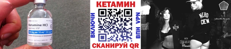 КЕТАМИН ketamine Купить закладки Троицк