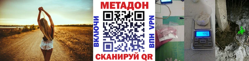 МЕТАДОН VHQ  Купить закладки  Троицк 