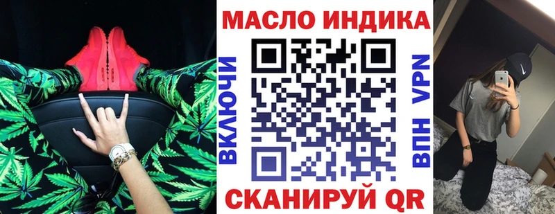 ТГК гашишное масло  Купить закладки  Троицк 